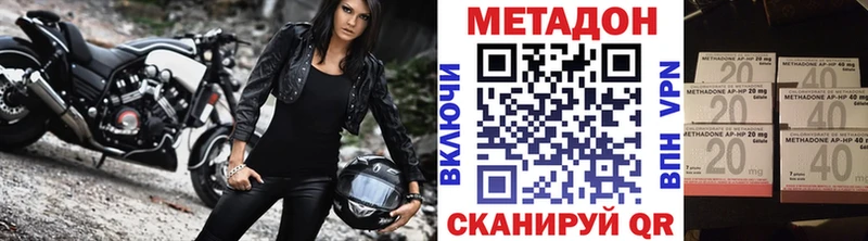 Метадон methadone  Купить  Маркс 